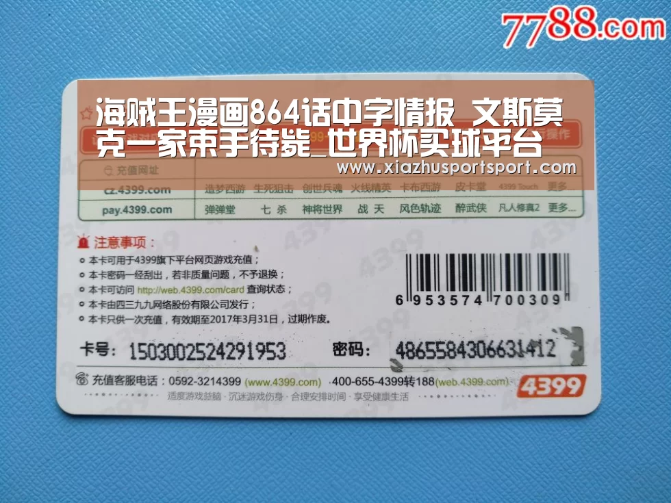 世界杯买球官网
