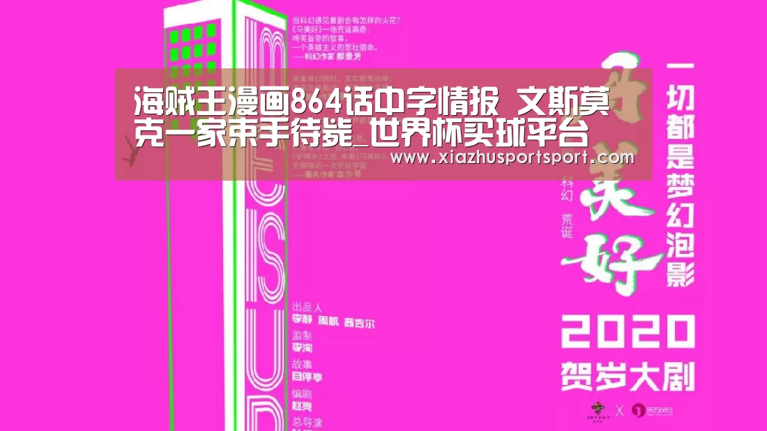 世界杯买球平台