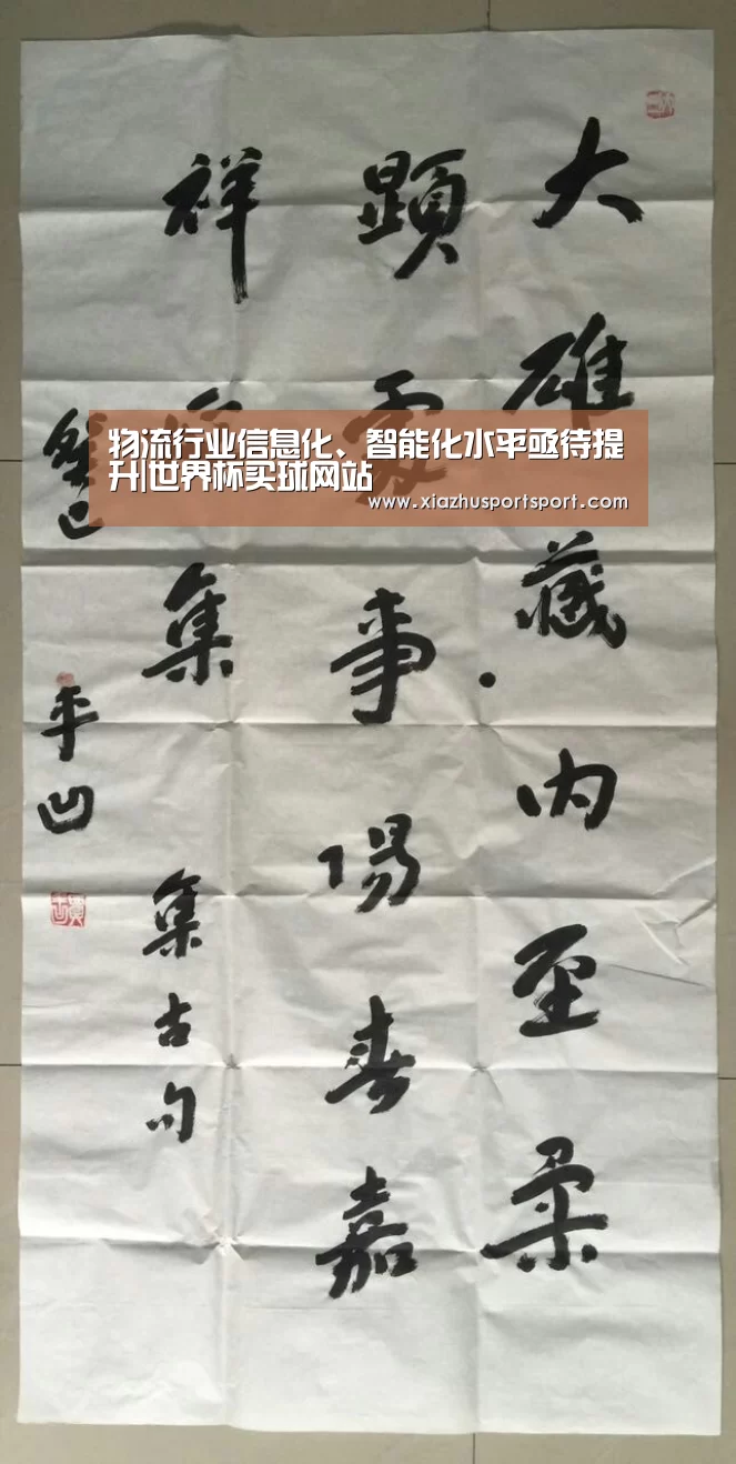 世界杯买球官网