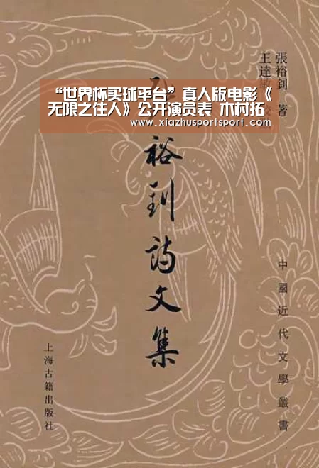 世界杯买球
