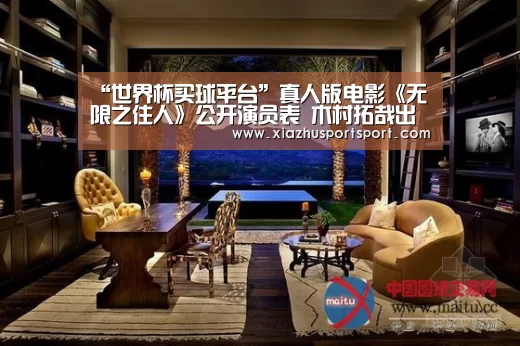 世界杯买球