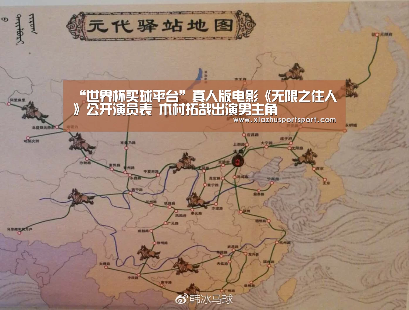 世界杯买球网站