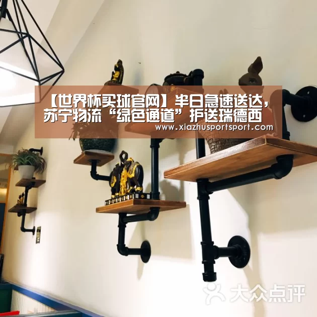 世界杯买球平台