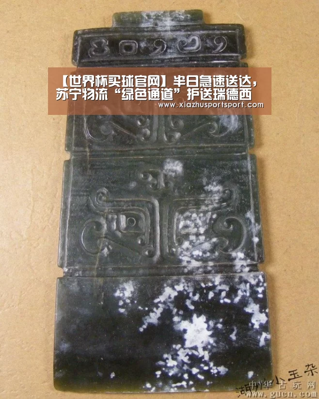 世界杯买球