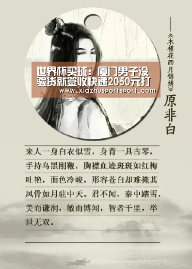 世界杯买球