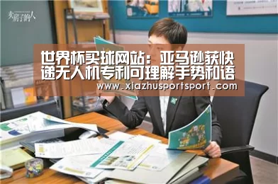 世界杯买球网站