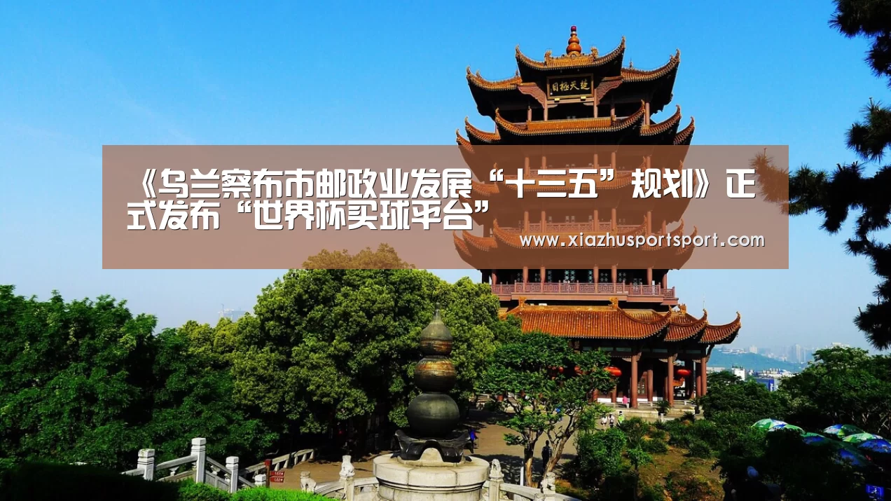 世界杯买球官网