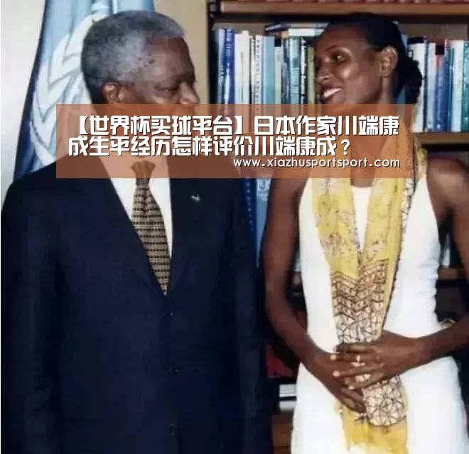 世界杯买球平台
