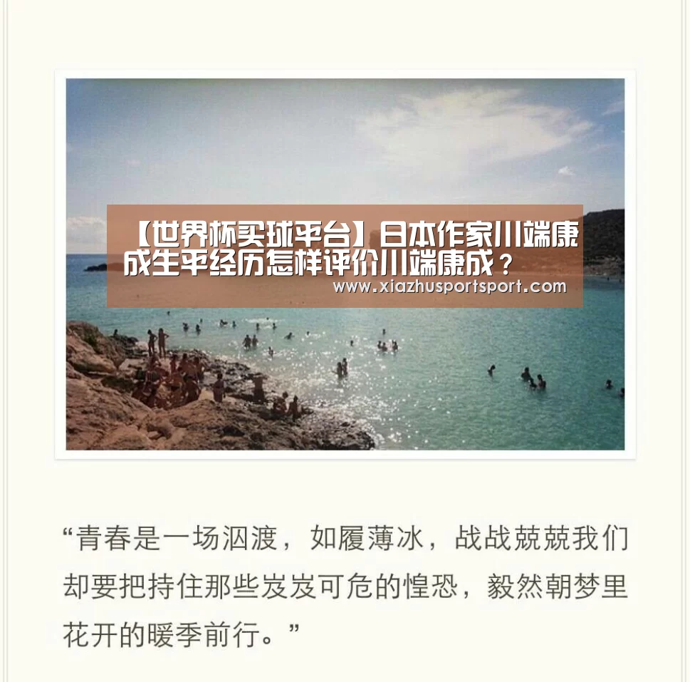世界杯买球平台