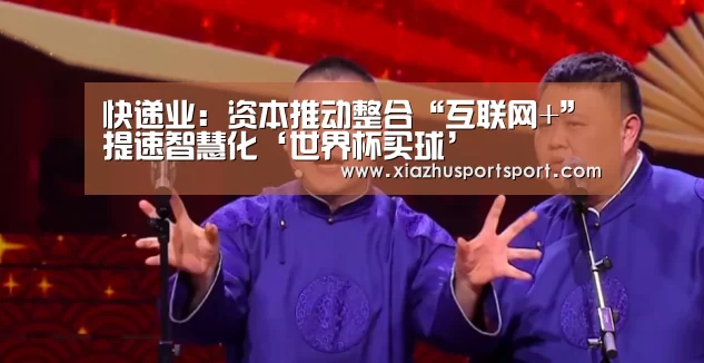 世界杯买球