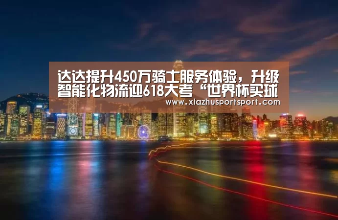 世界杯买球